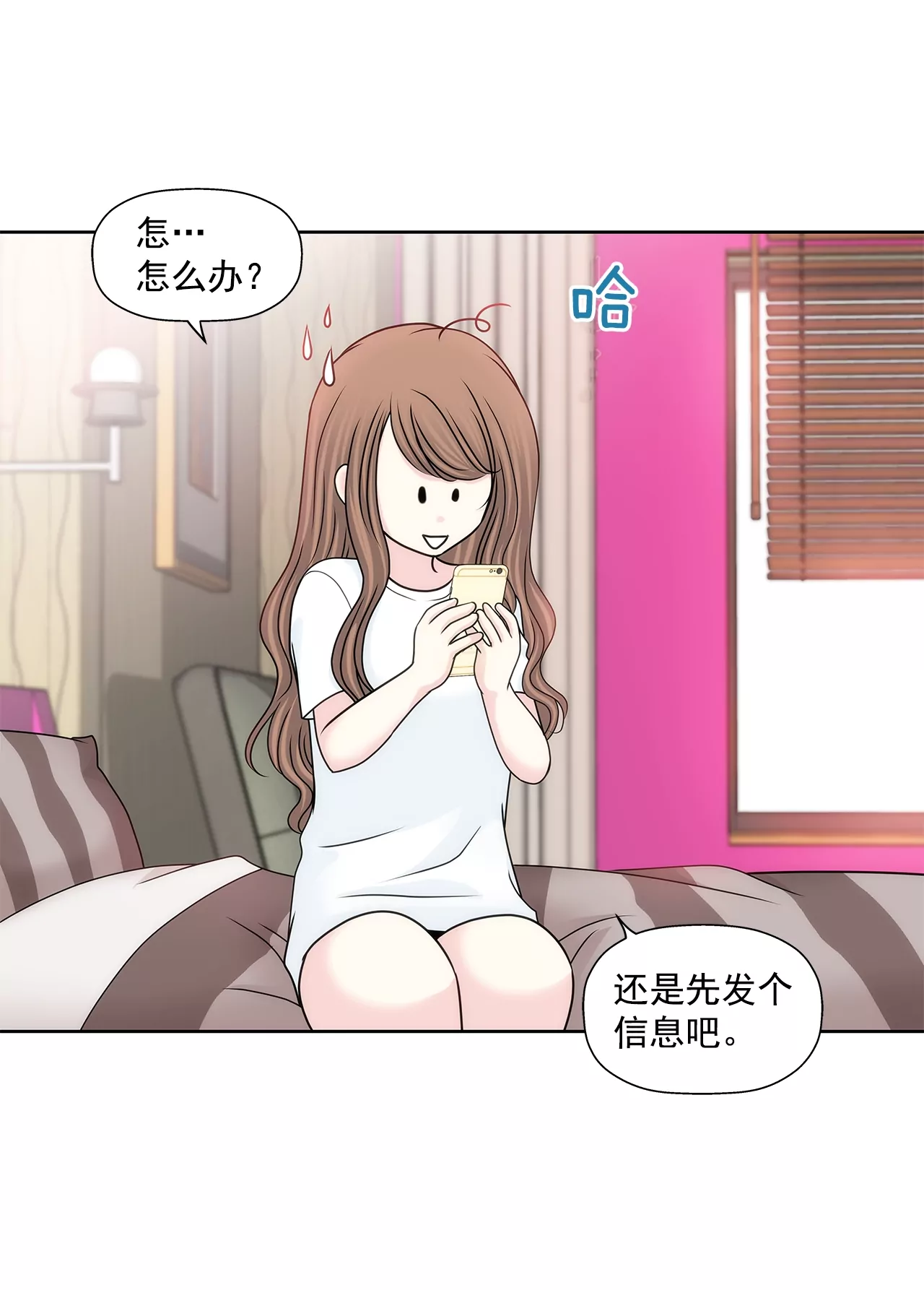 第169话 李芸彤？26
