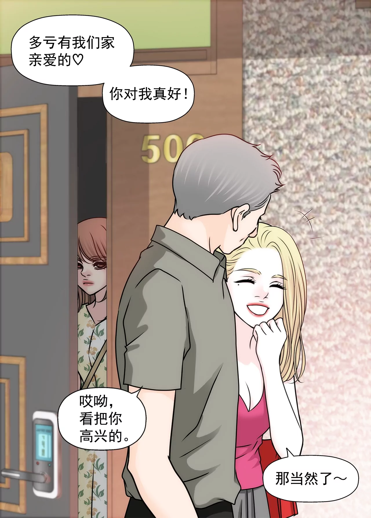 第169话 李芸彤？31