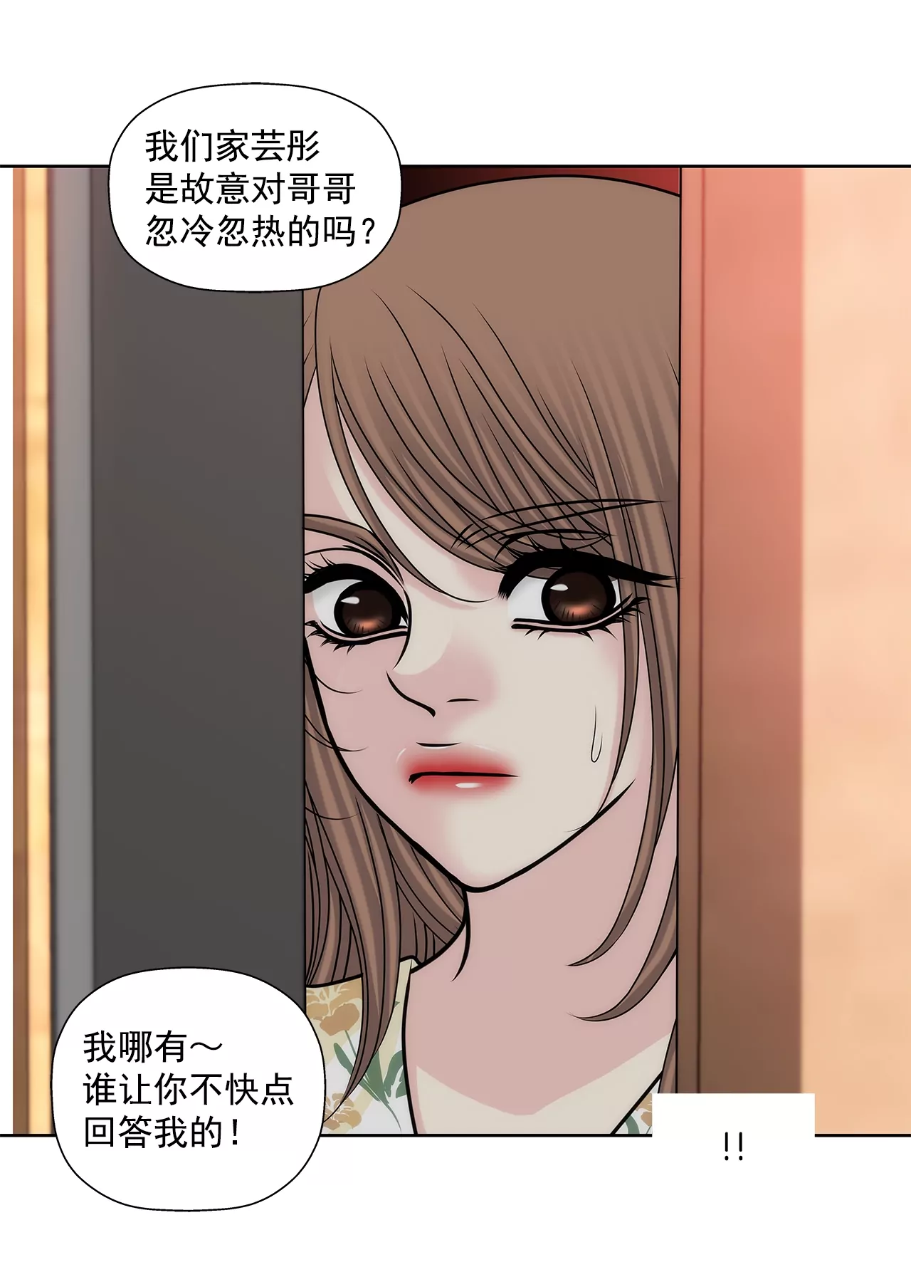 第169话 李芸彤？32