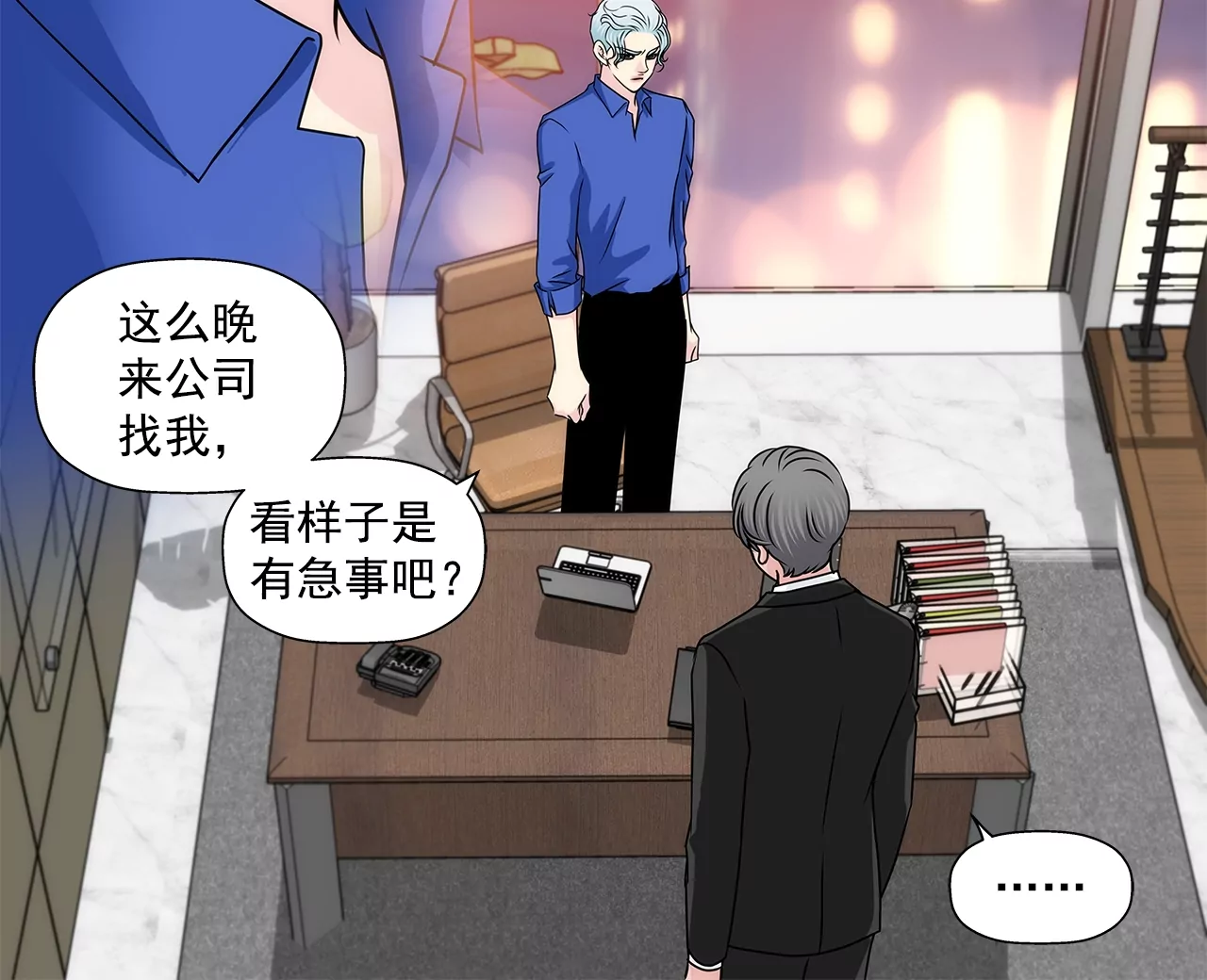 第171话 下跪17
