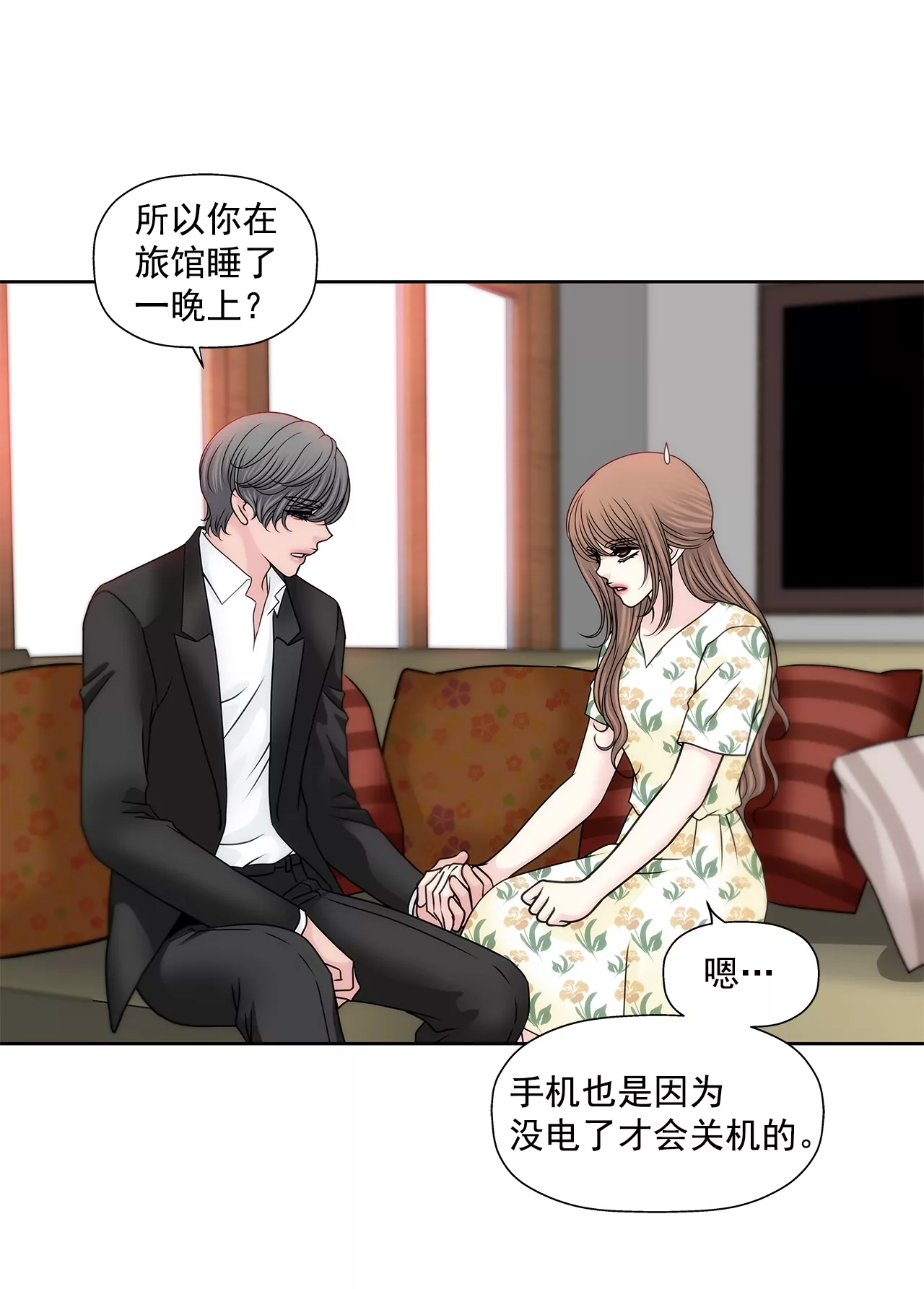 第171话 下跪2