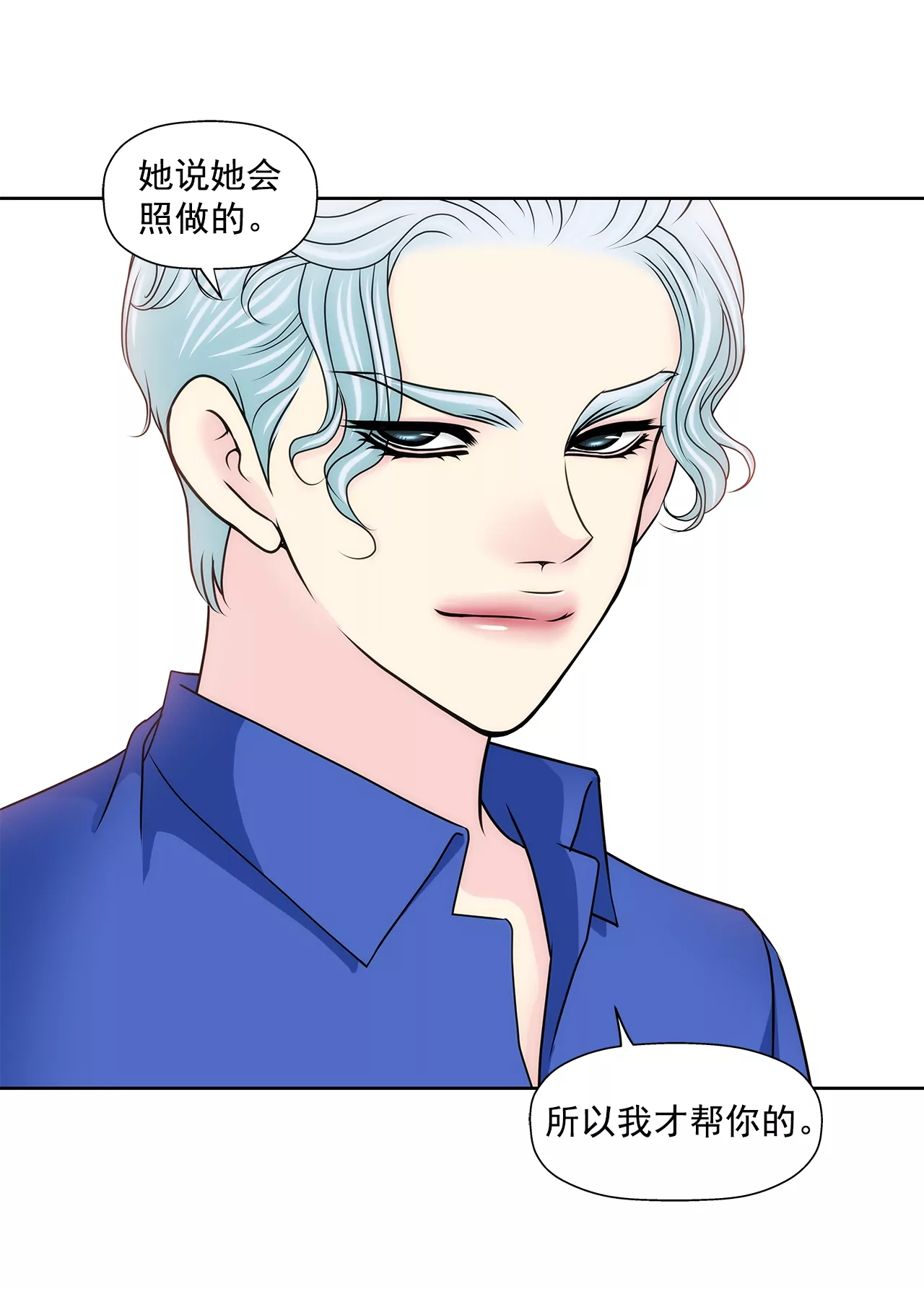 第171话 下跪25