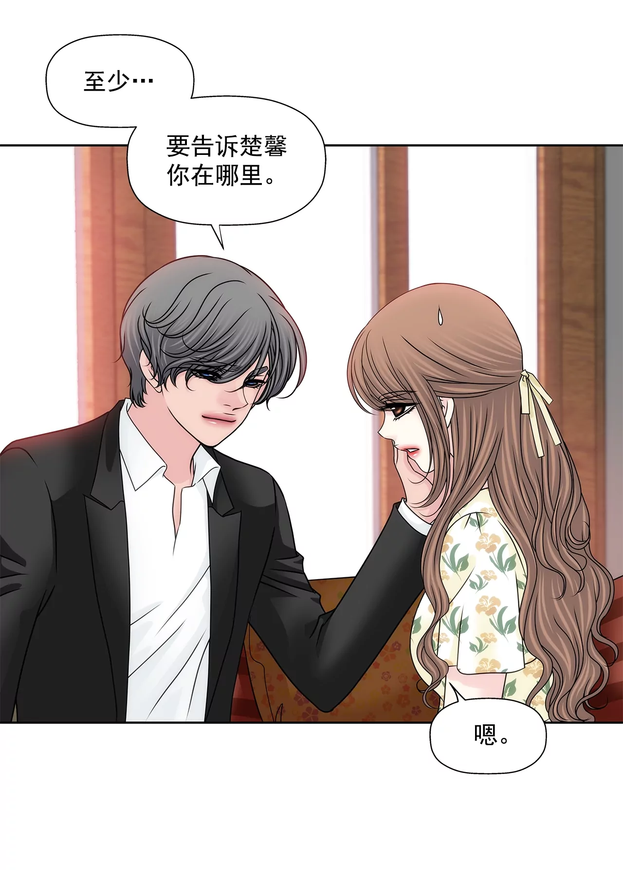 第171话 下跪3