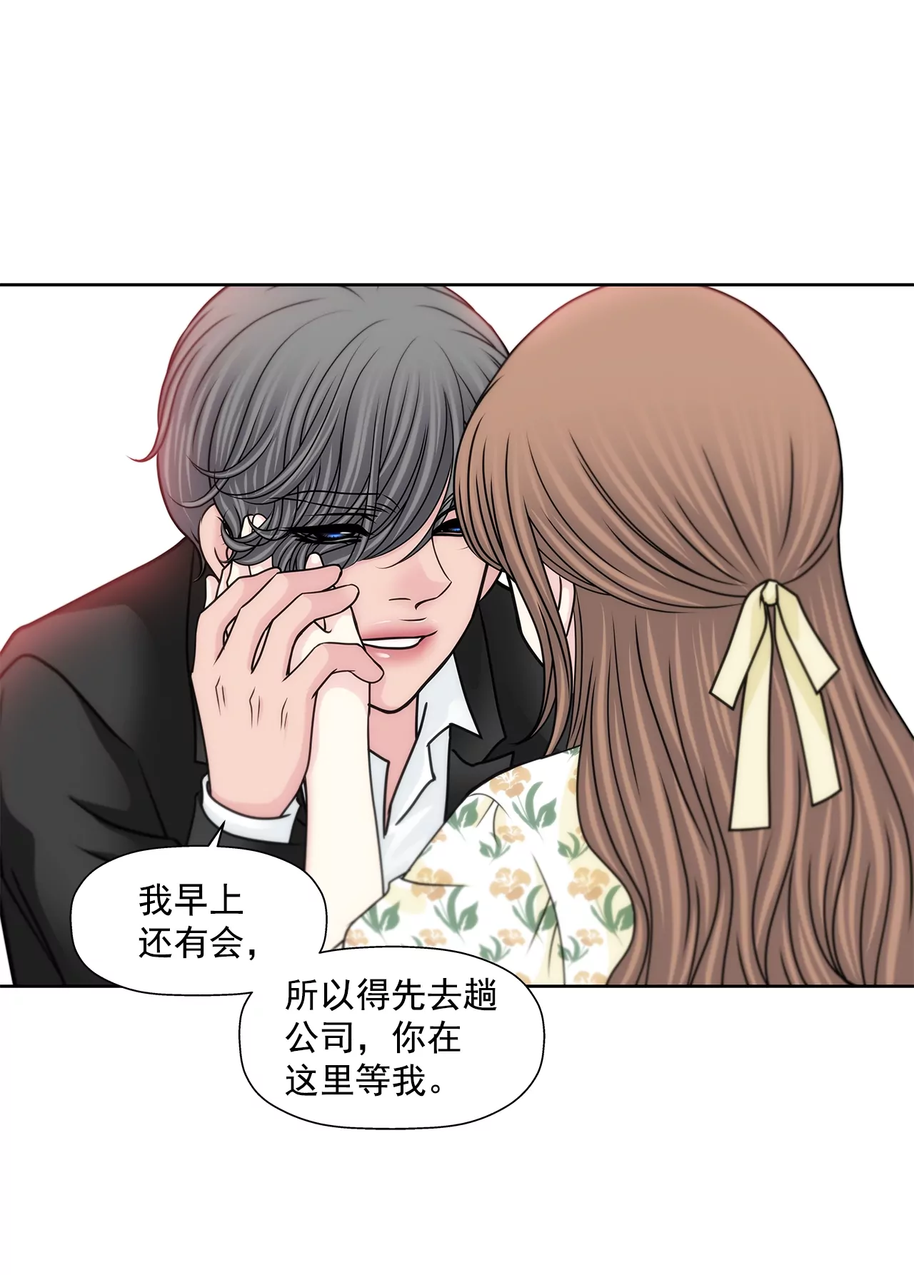 第171话 下跪7