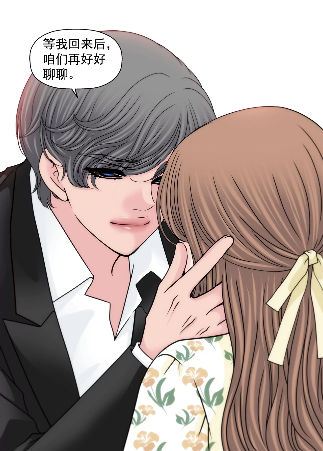 第171话 下跪8