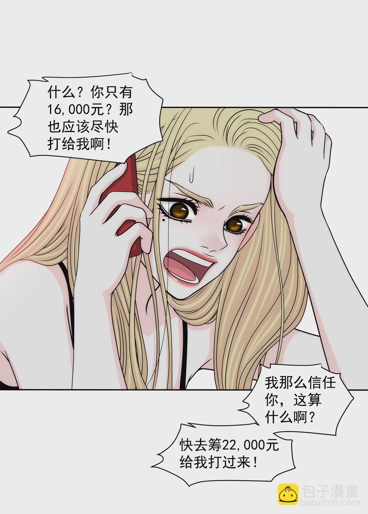 第174话 这种人有什么了不起12