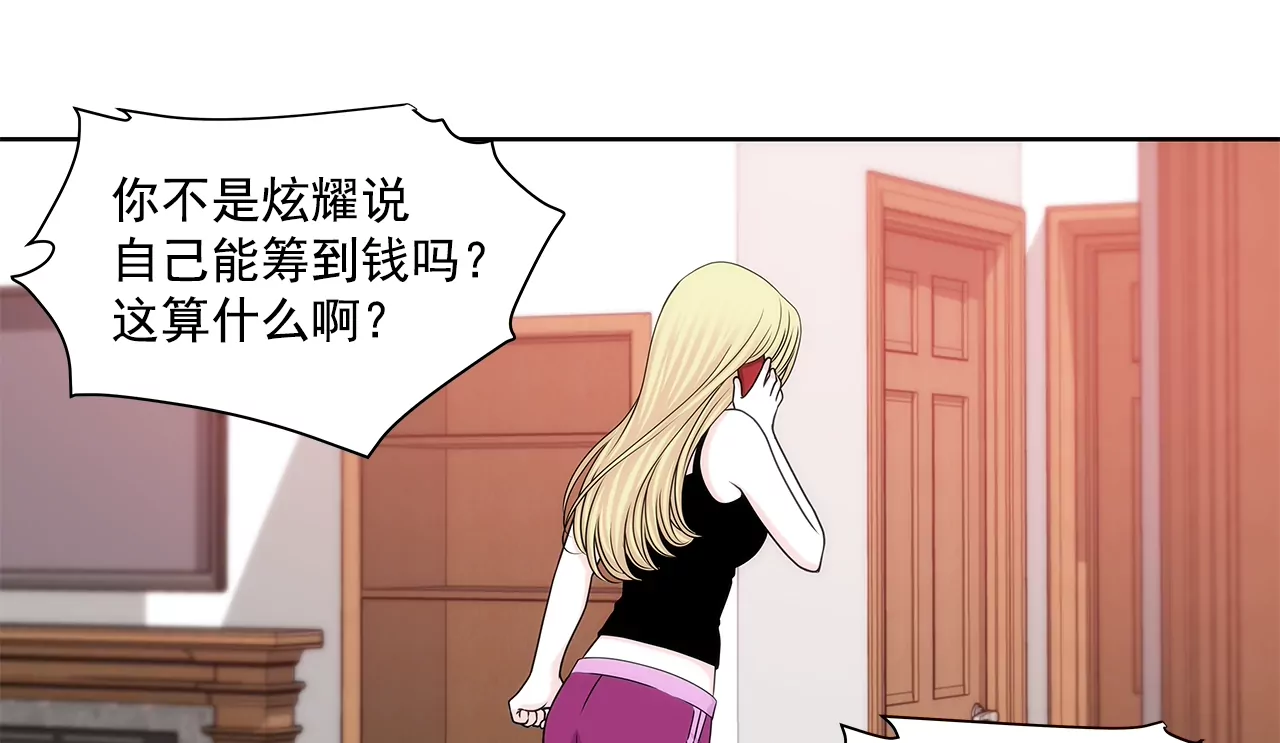第174话 这种人有什么了不起13