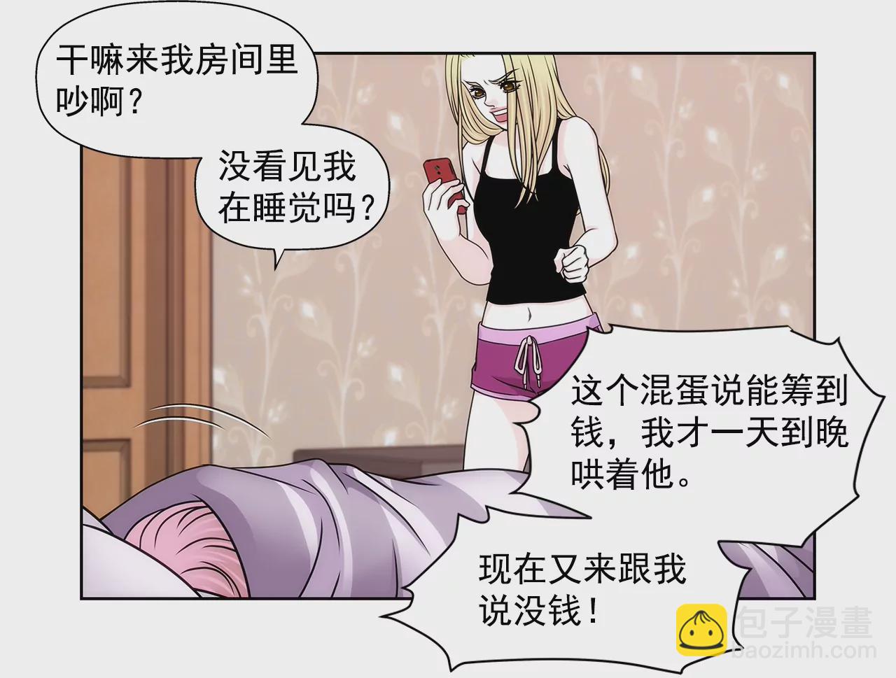 第174话 这种人有什么了不起17