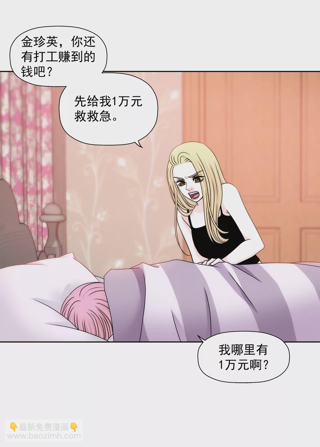 第174话 这种人有什么了不起19