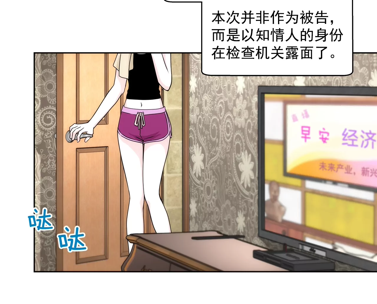 第174话 这种人有什么了不起2
