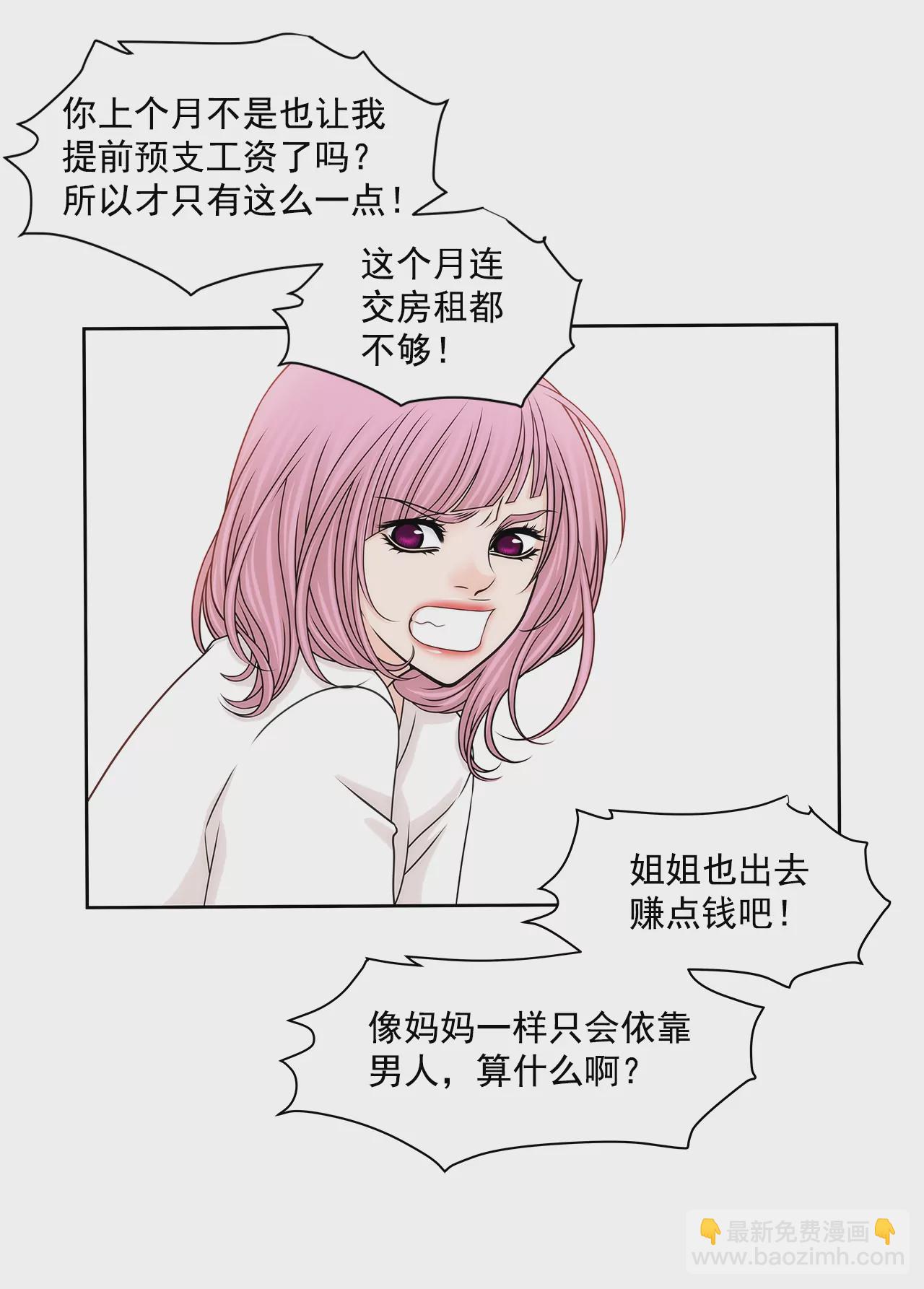 第174话 这种人有什么了不起22