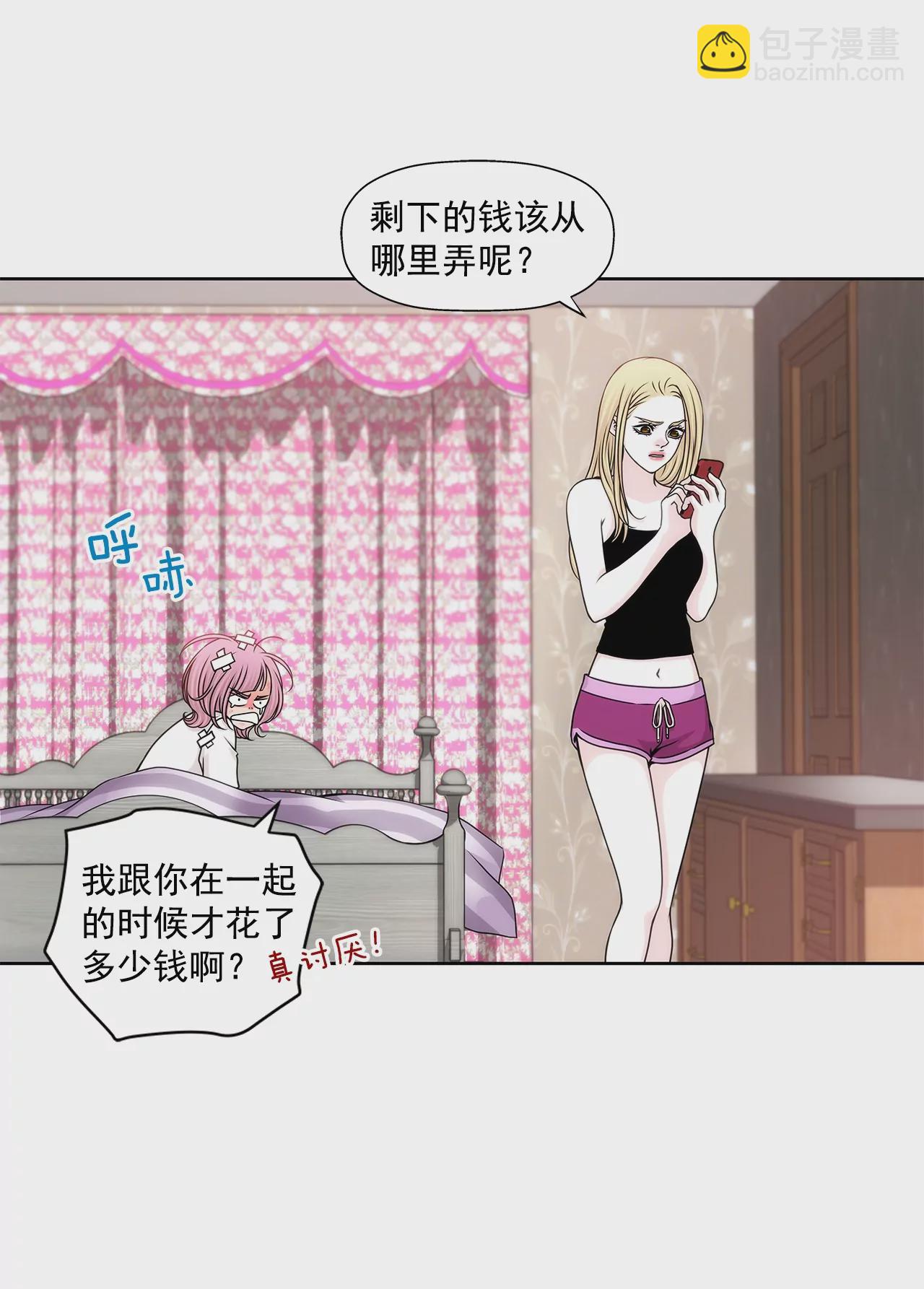 第174话 这种人有什么了不起26