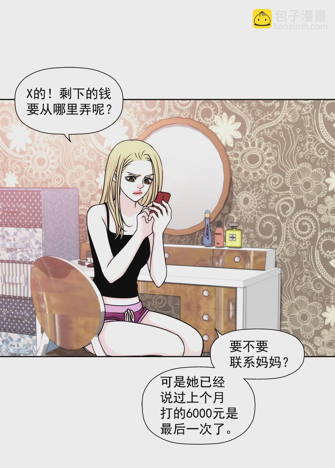 第174话 这种人有什么了不起28