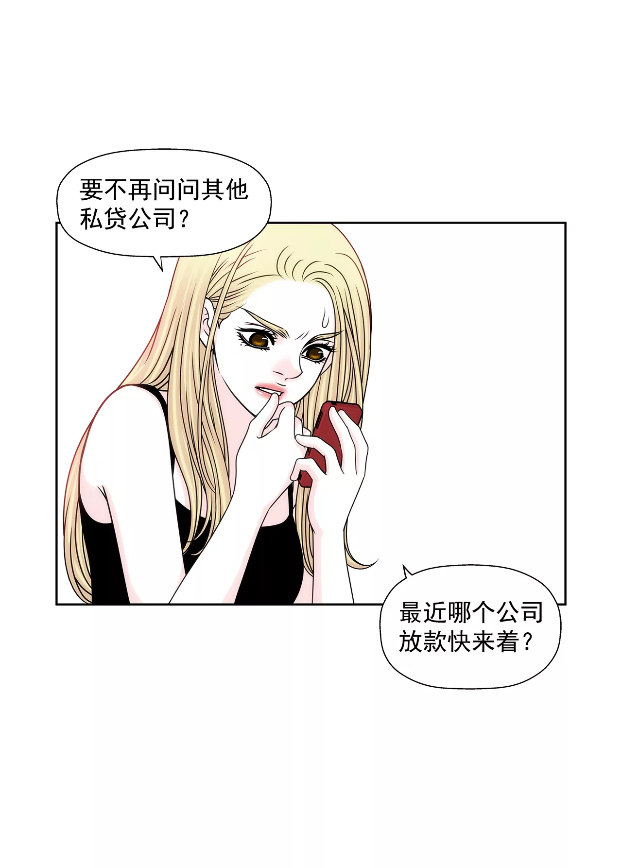 第174话 这种人有什么了不起29