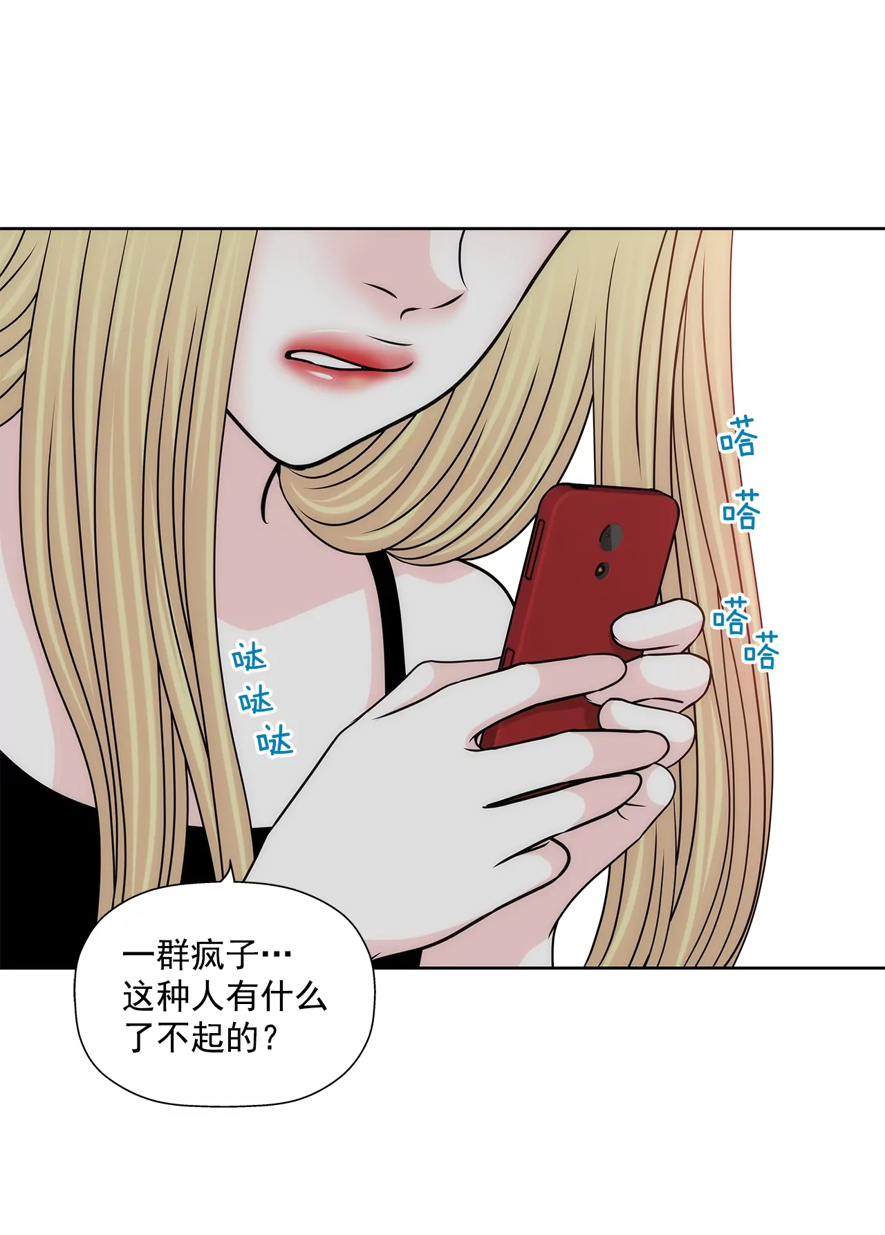 第174话 这种人有什么了不起32