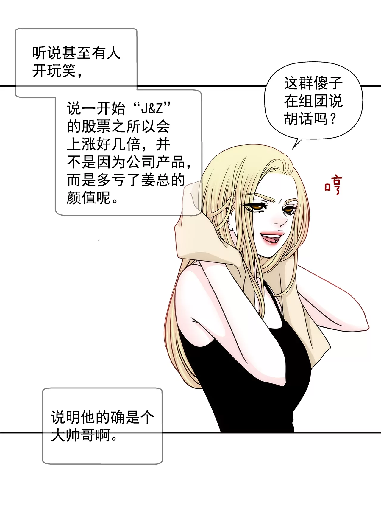 第174话 这种人有什么了不起6