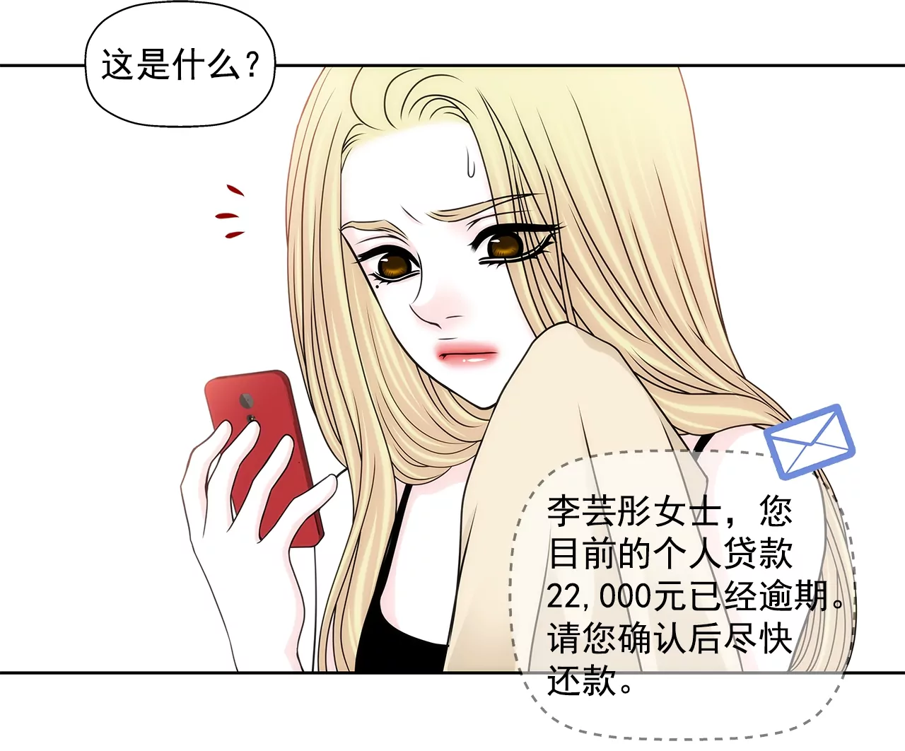第174话 这种人有什么了不起9