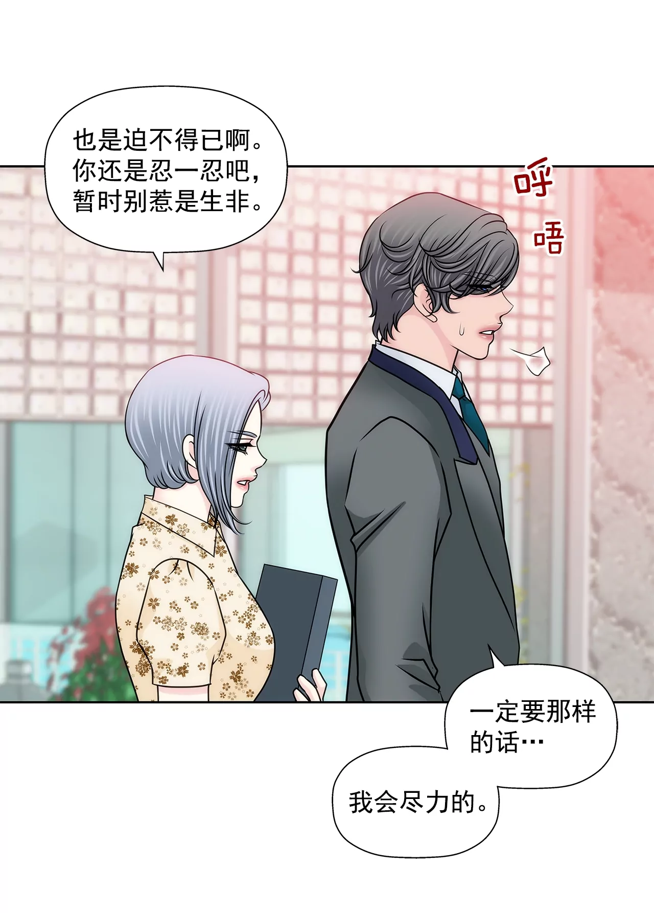 第175话 晚餐11