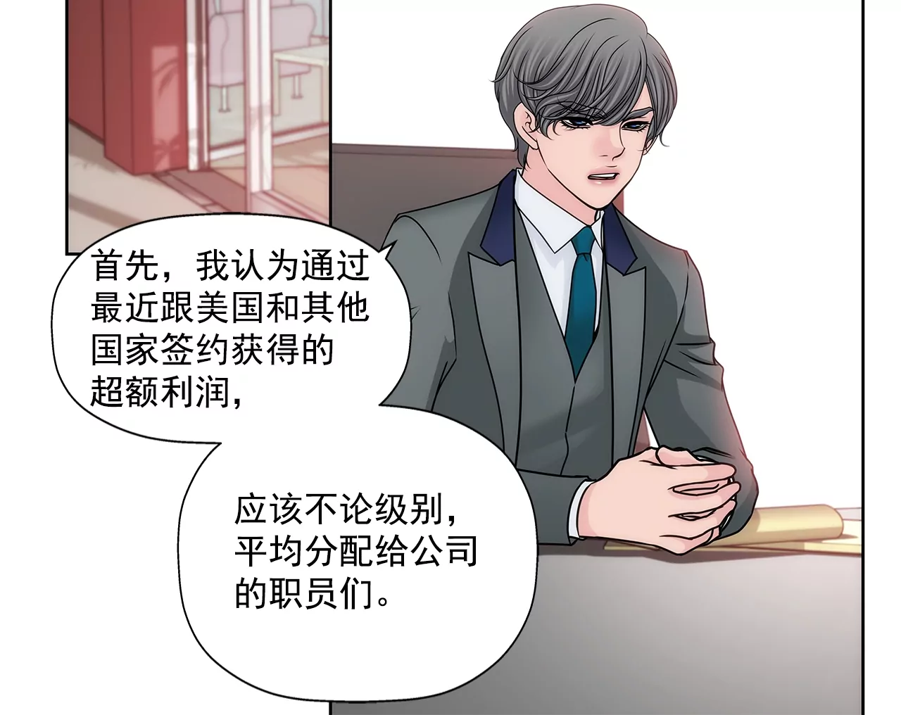 第175话 晚餐2