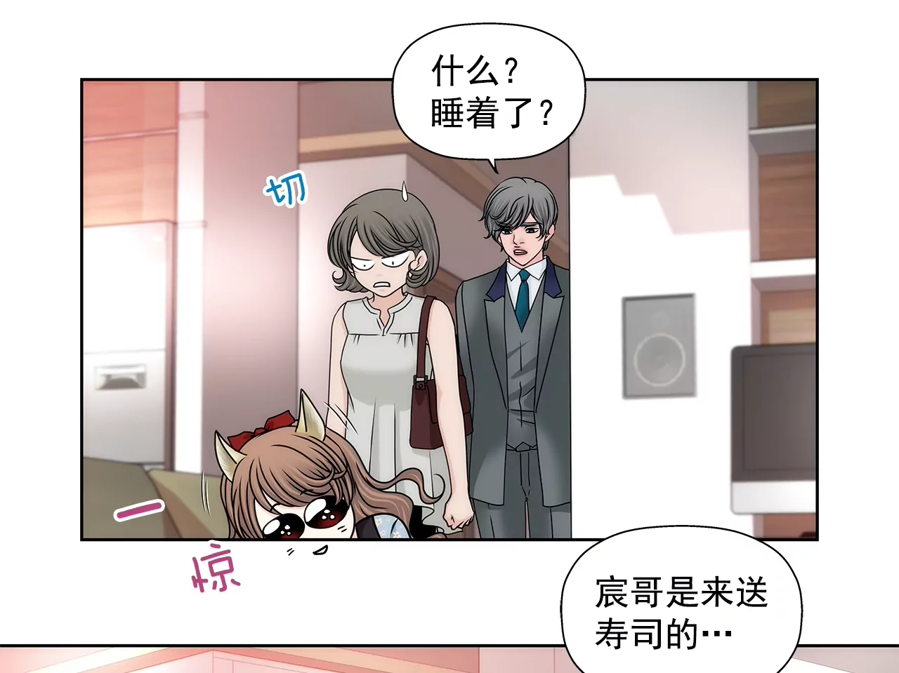 第175话 晚餐21