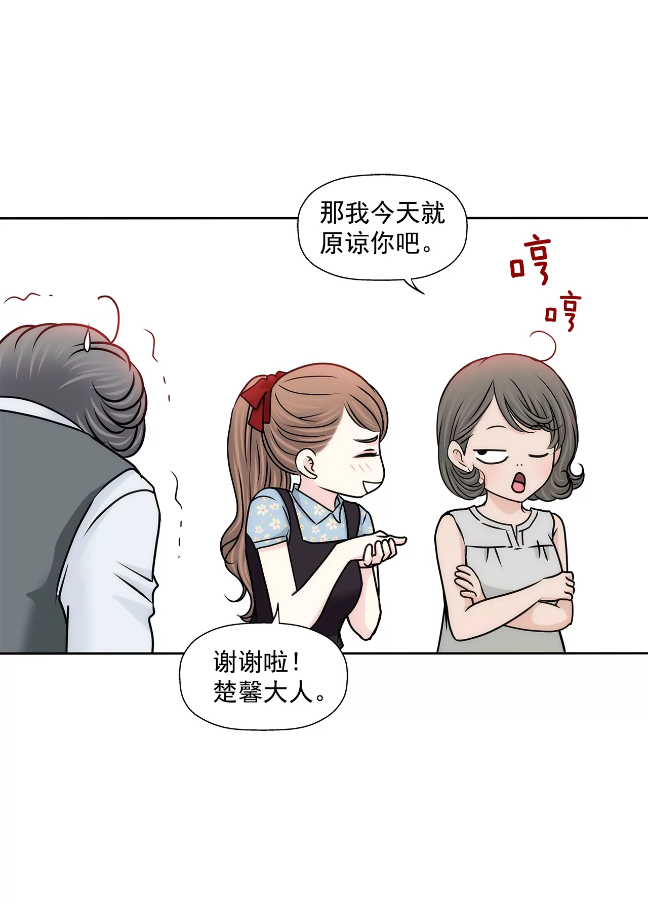 第175话 晚餐25