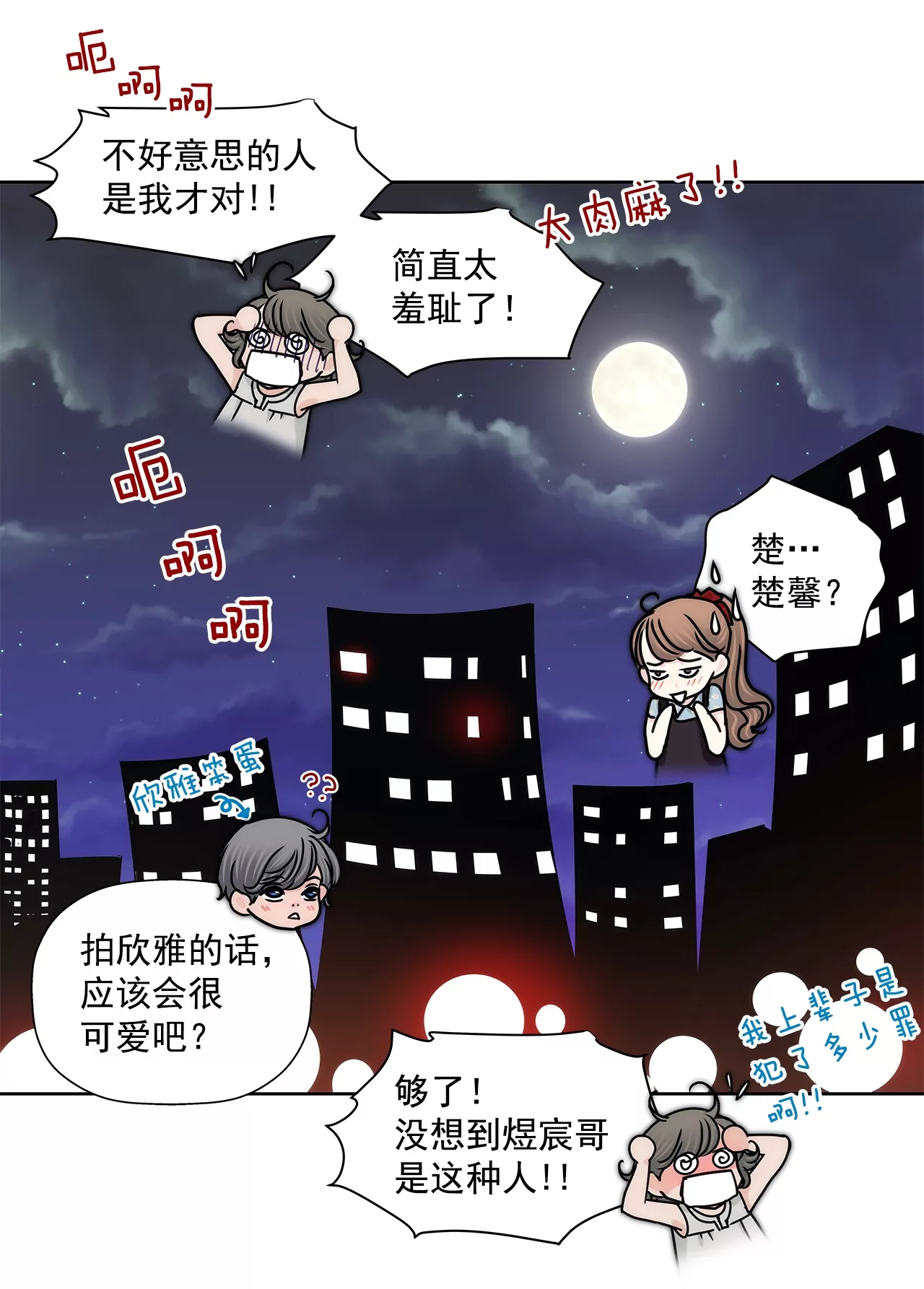 第175话 晚餐33