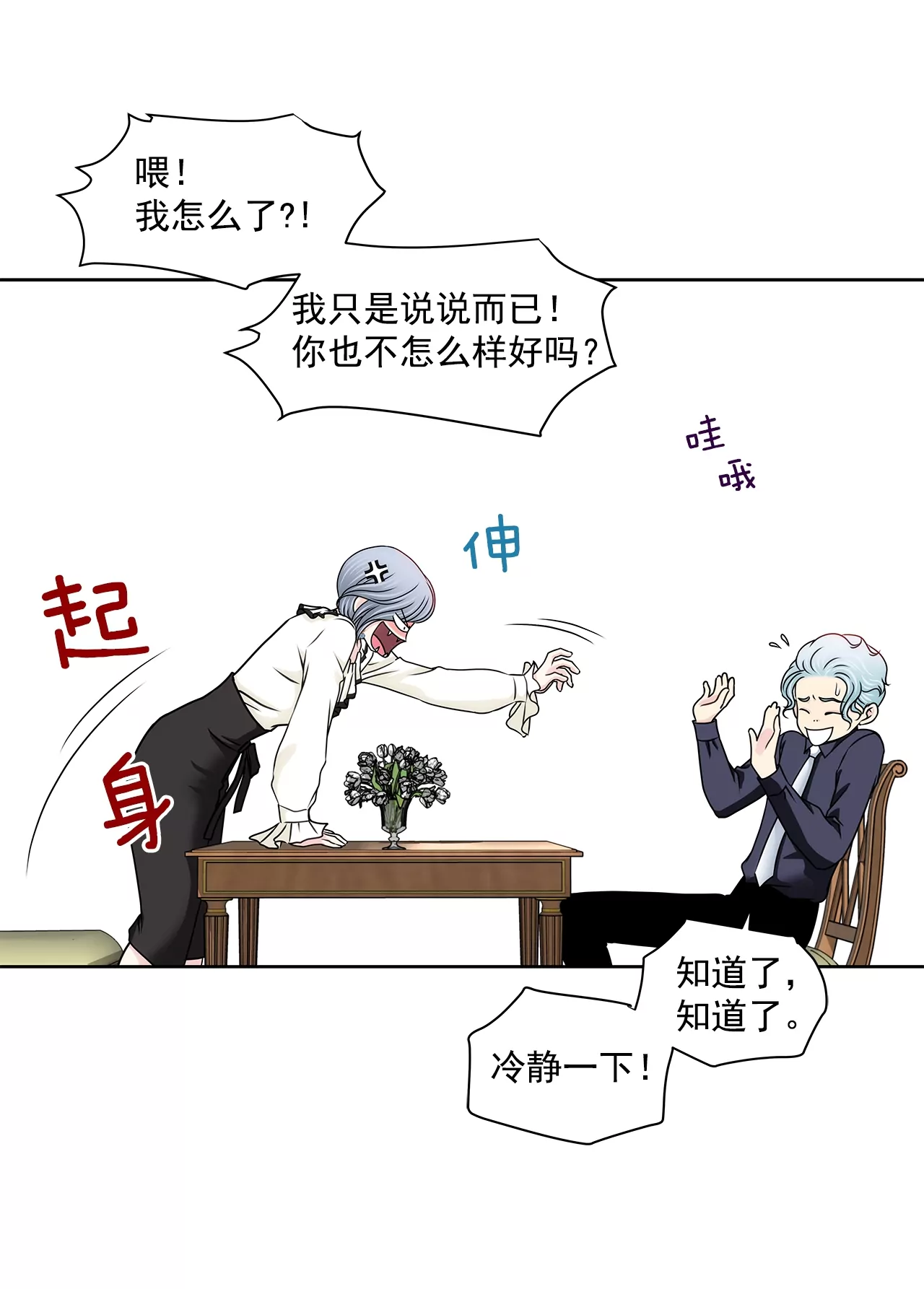 第176话 相遇很重要25