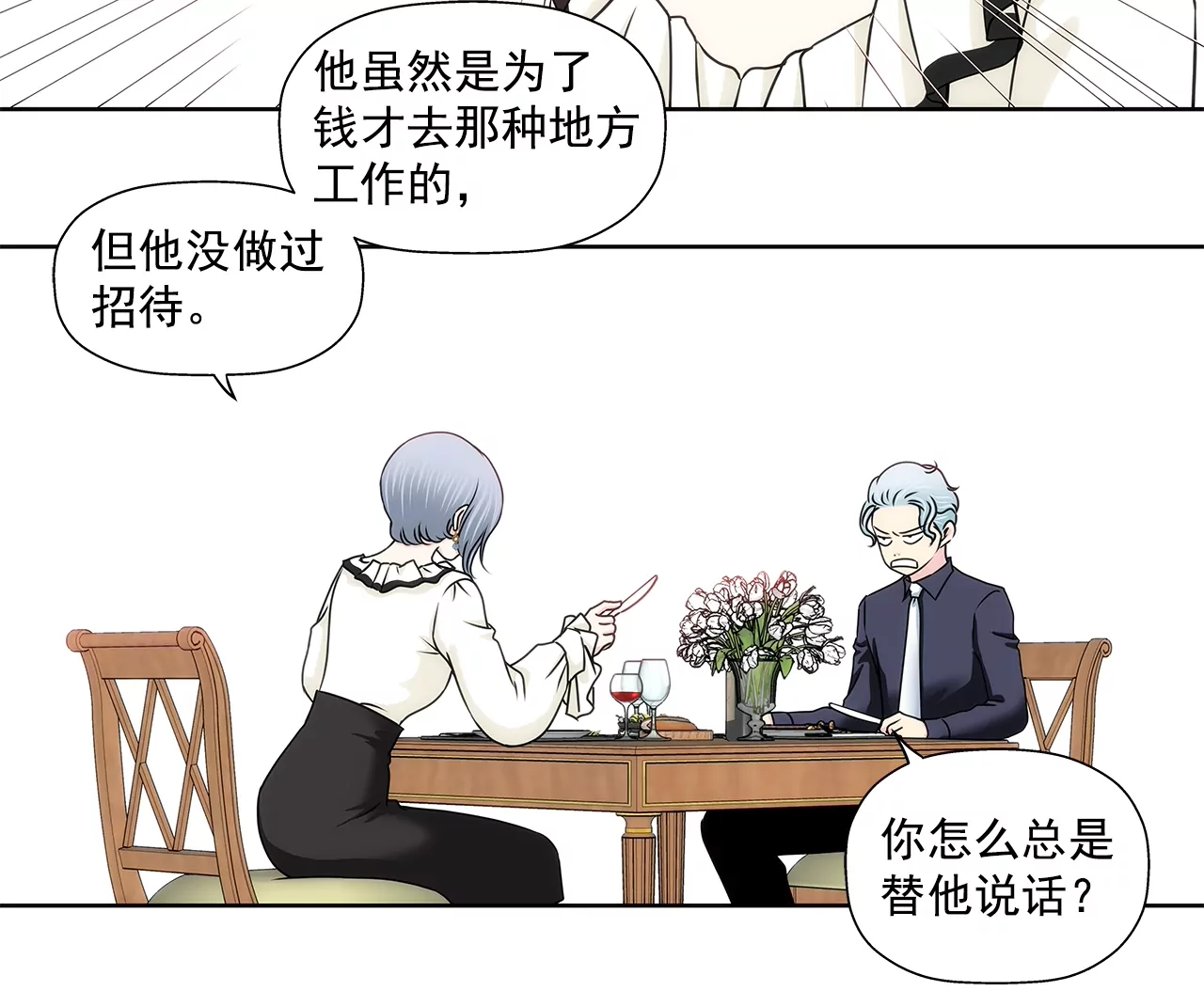 第176话 相遇很重要34