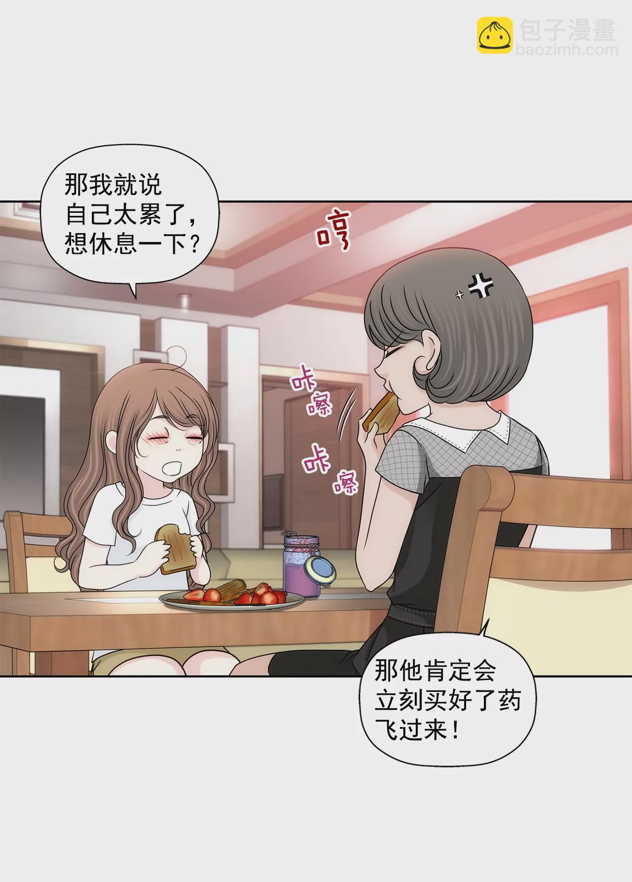第178话 她说谎！11