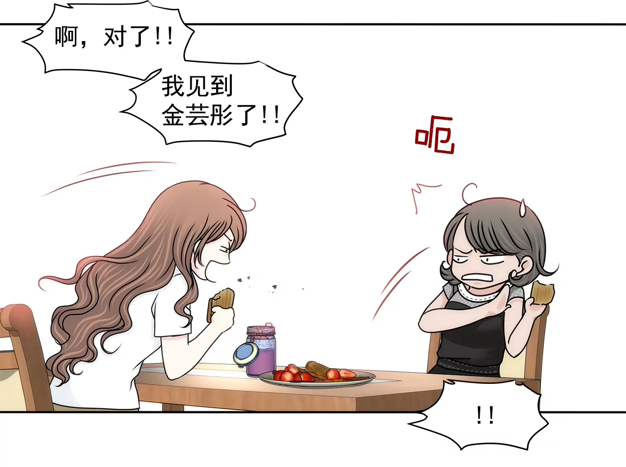 第178话 她说谎！13