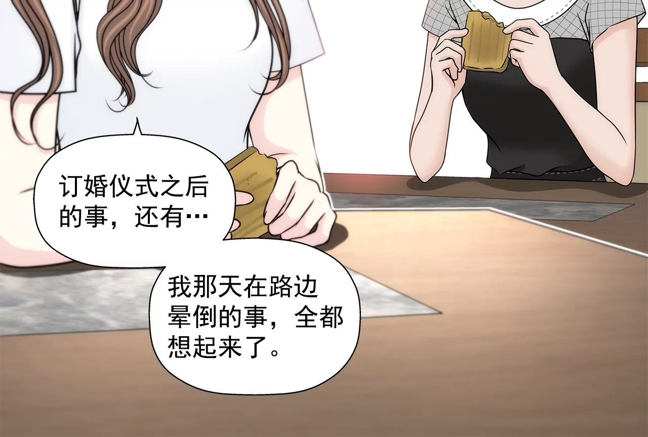 第178话 她说谎！16