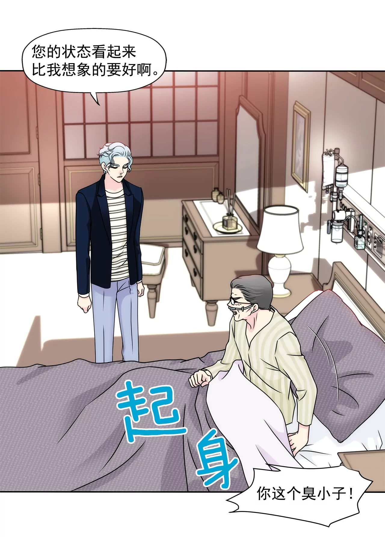 第178话 她说谎！28