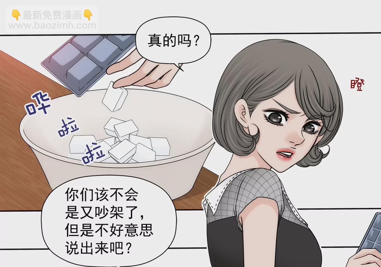 第178话 她说谎！6