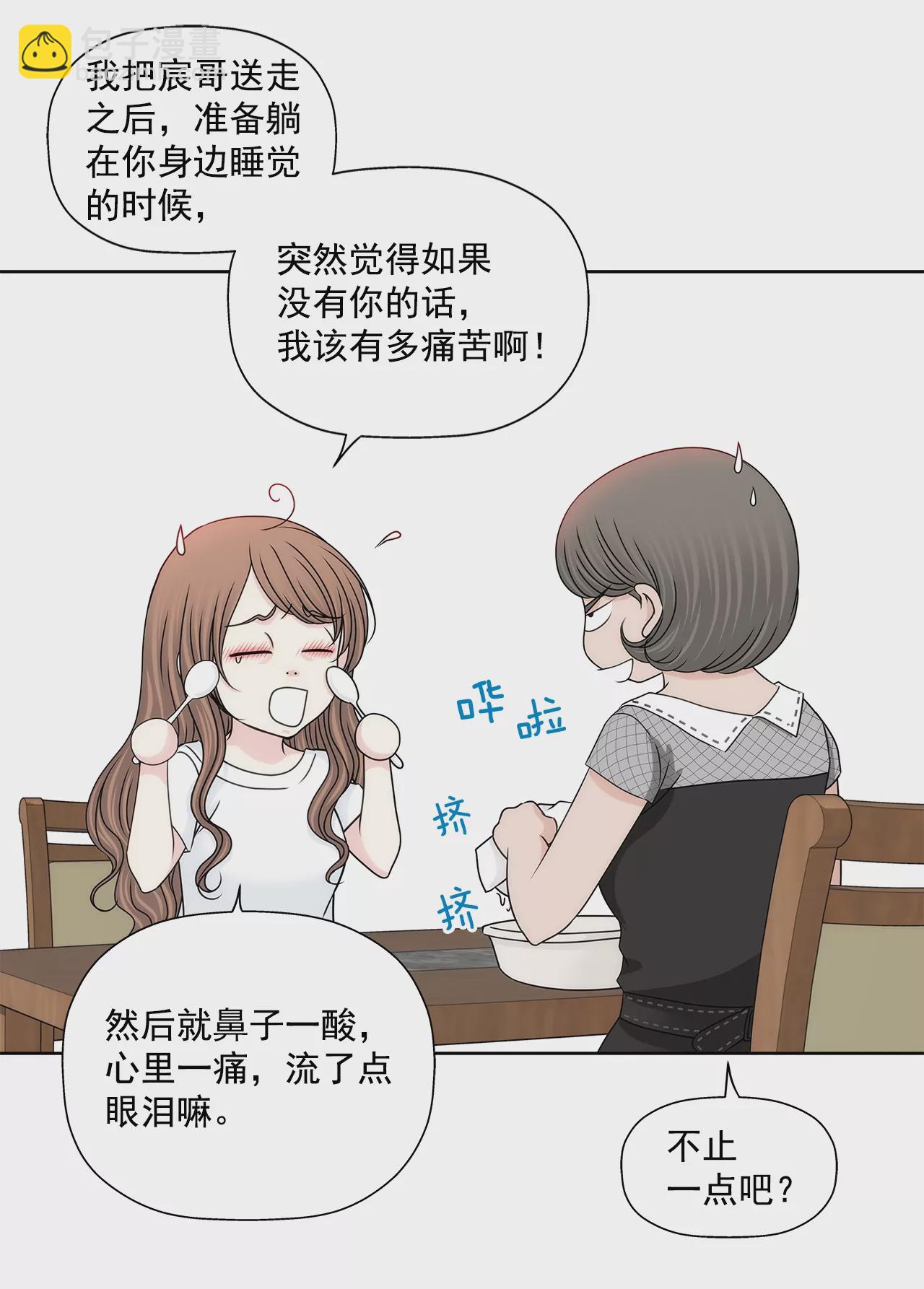 第178话 她说谎！8