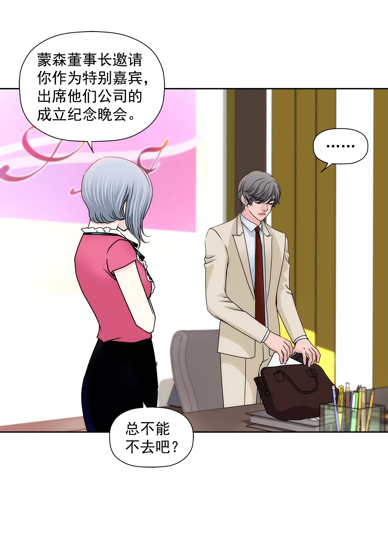 第179话 威胁14