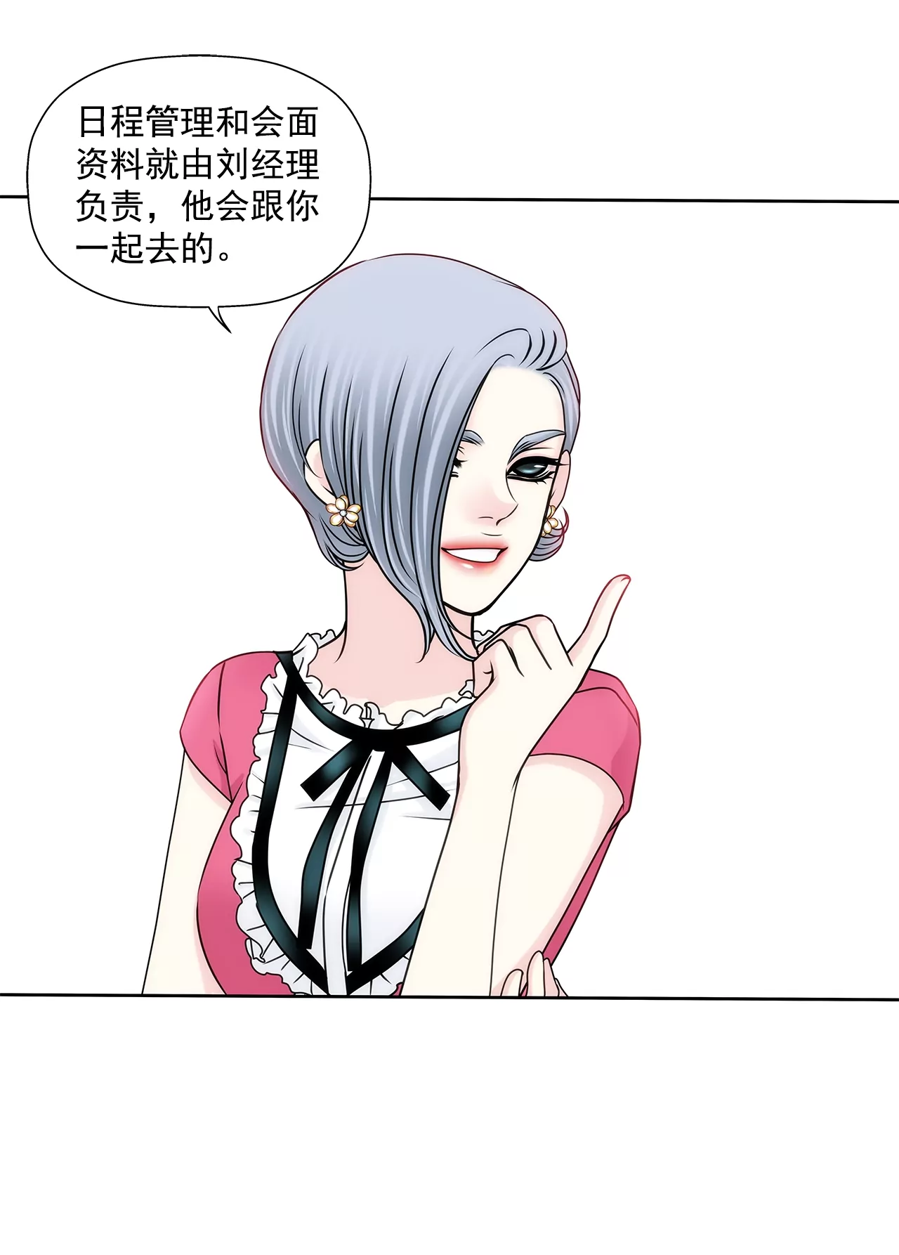 第179话 威胁19