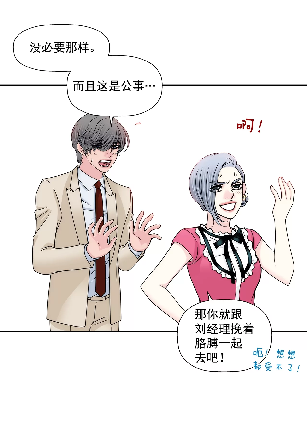 第179话 威胁25