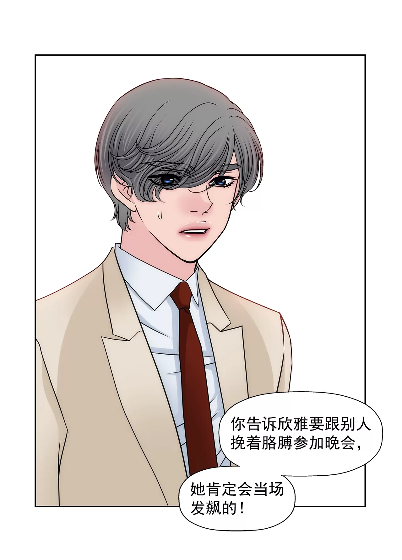 第179话 威胁26