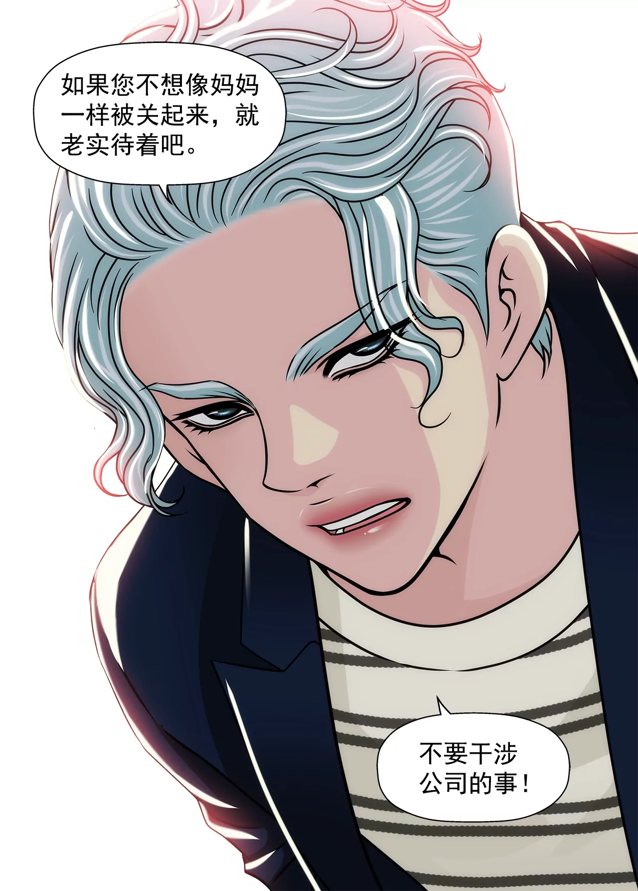 第179话 威胁7