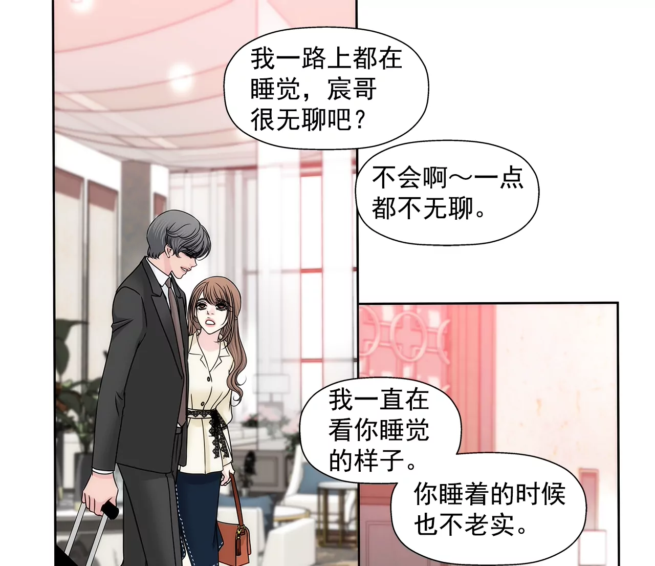 第180话 一起出行25