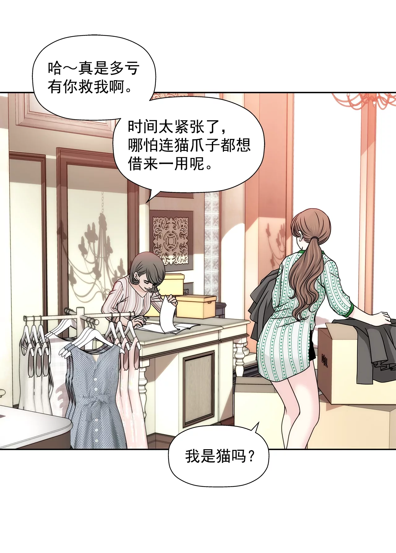 第180话 一起出行3