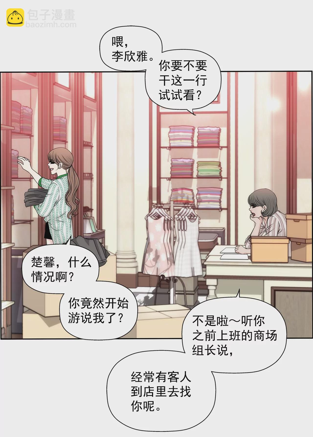 第180话 一起出行4