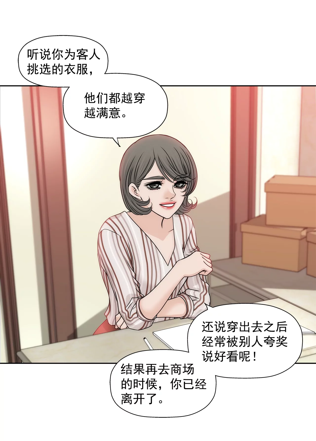 第180话 一起出行7