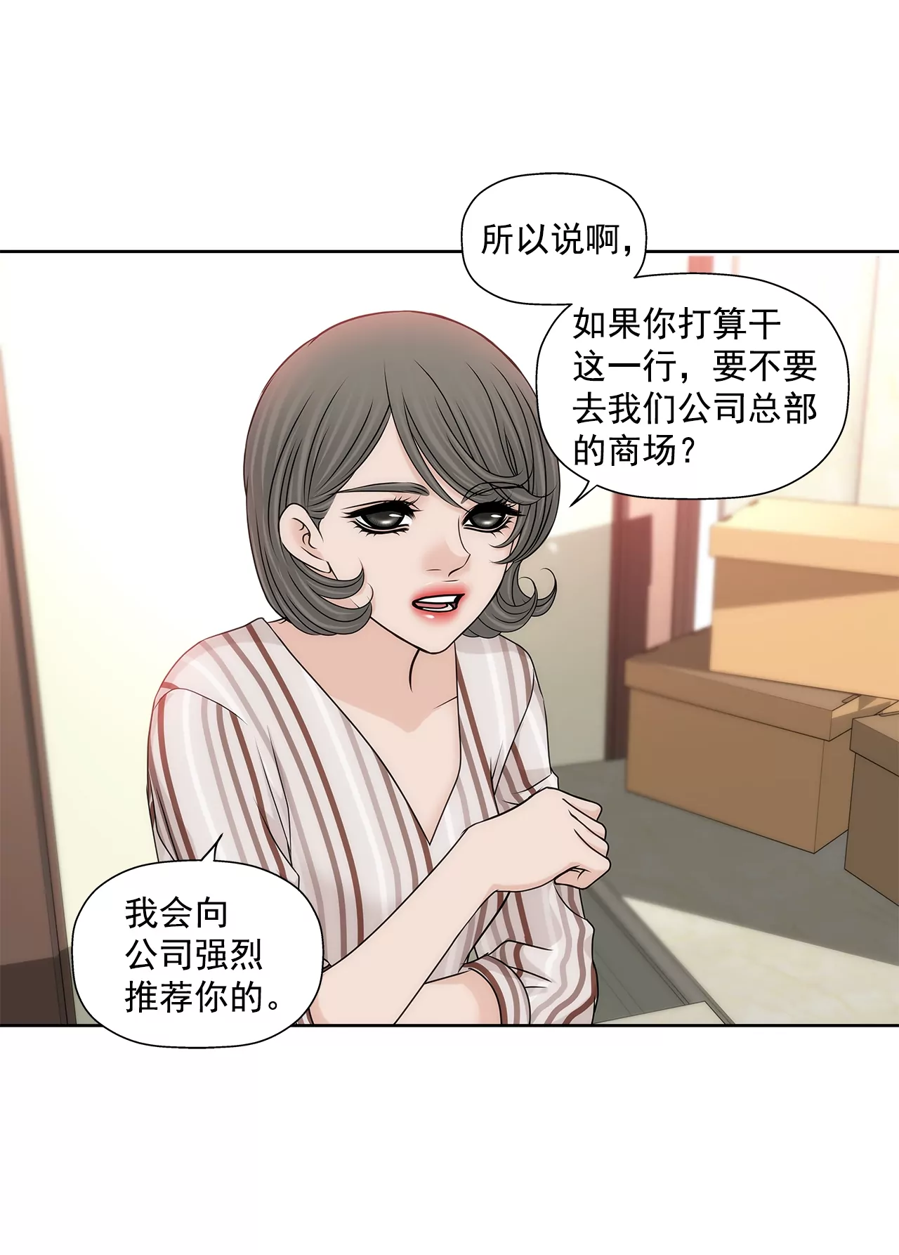 第180话 一起出行9