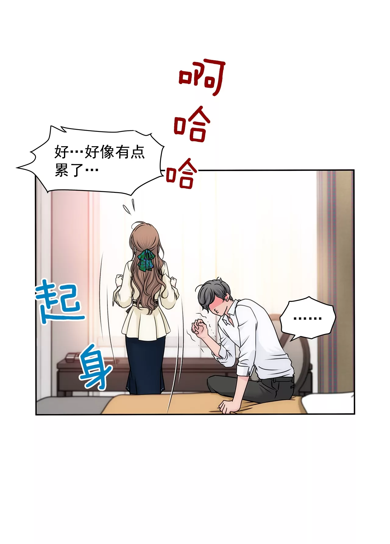 第181话 酒店13