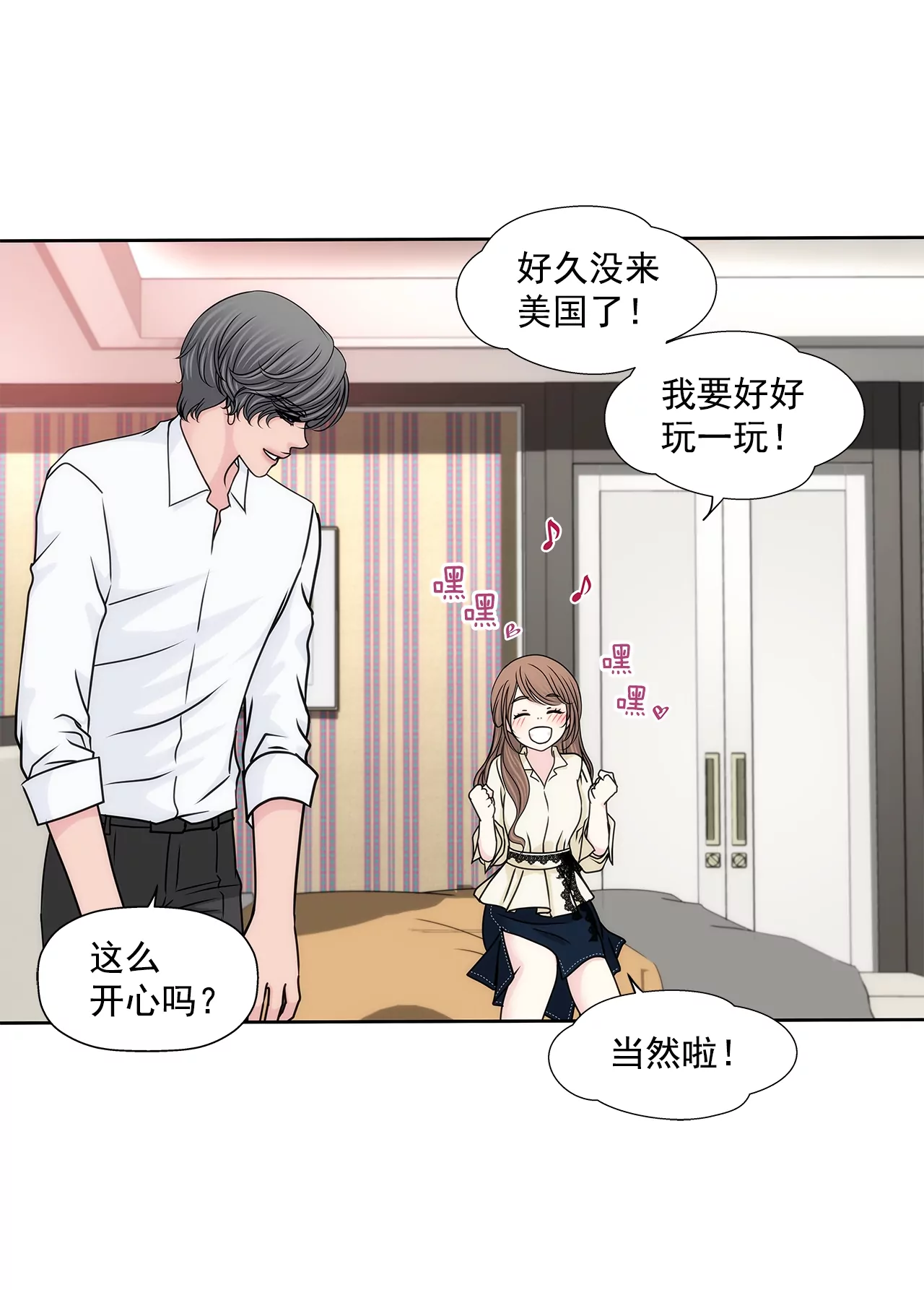 第181话 酒店6