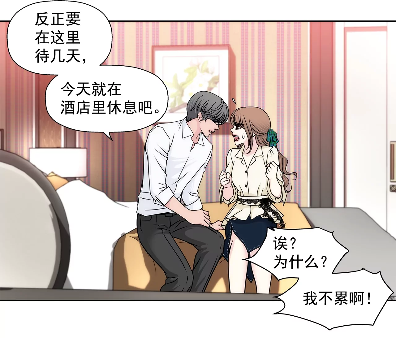 第181话 酒店8
