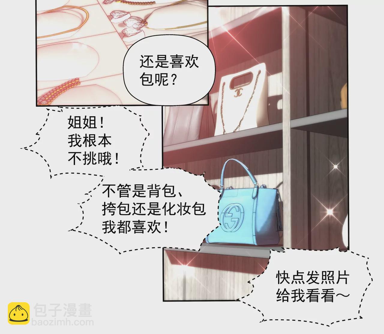 第183话 吃醋13