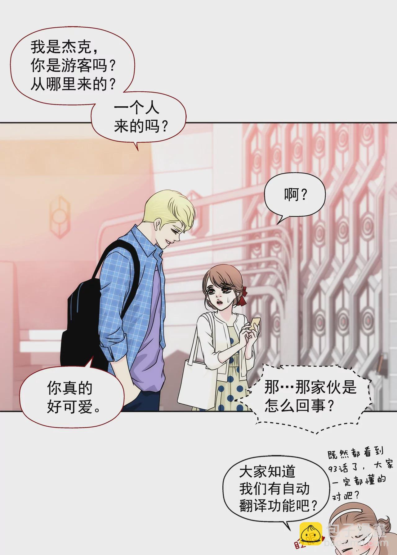 第183话 吃醋18