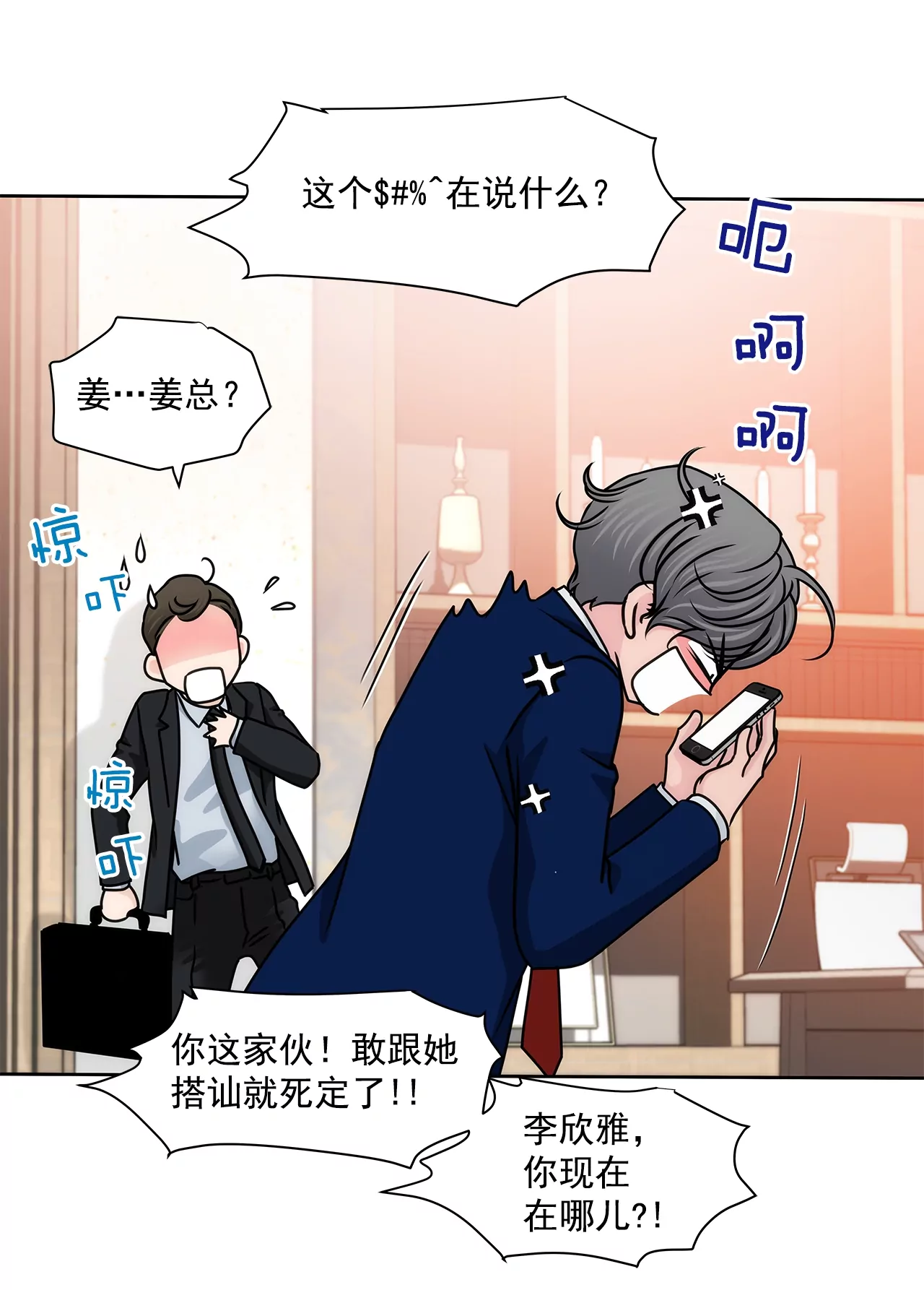 第183话 吃醋19